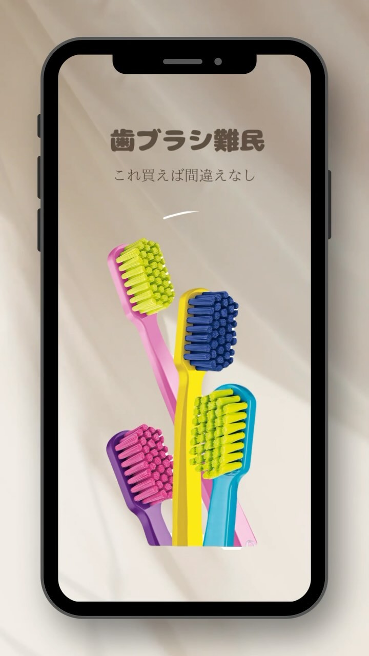 口コミ投稿：クロプロックスの歯ブラシ使った事ありますか？？今回初めて使用したのですが、植毛…
