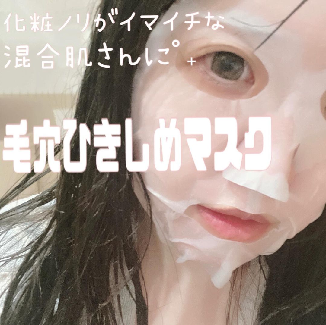 口コミ投稿：..お風呂上がりのパック顔、すいません(ᐢ o̴̶̷᷄ ·̫ o̴̶̷̥᷅ ᐢ)笑@ishizawalab  sama⸝⋆…