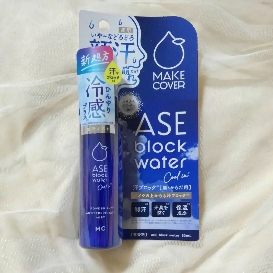 口コミ投稿：《MAKE COVER　ASE BLOCK WATER》クール成分が新配合し、リニューアルした[アセブロ…