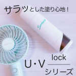 @sunsorit からㅤㅤㅤㅤㅤㅤスプレータイプの日焼け止めが発売！ㅤㅤㅤㅤㅤㅤㅤㅤㅤㅤㅤㅤニキビ予防でも知られているSunsetㅤㅤㅤㅤㅤU・Vlockシリーズをレビューさせて頂きます。ㅤ…のInstagram画像