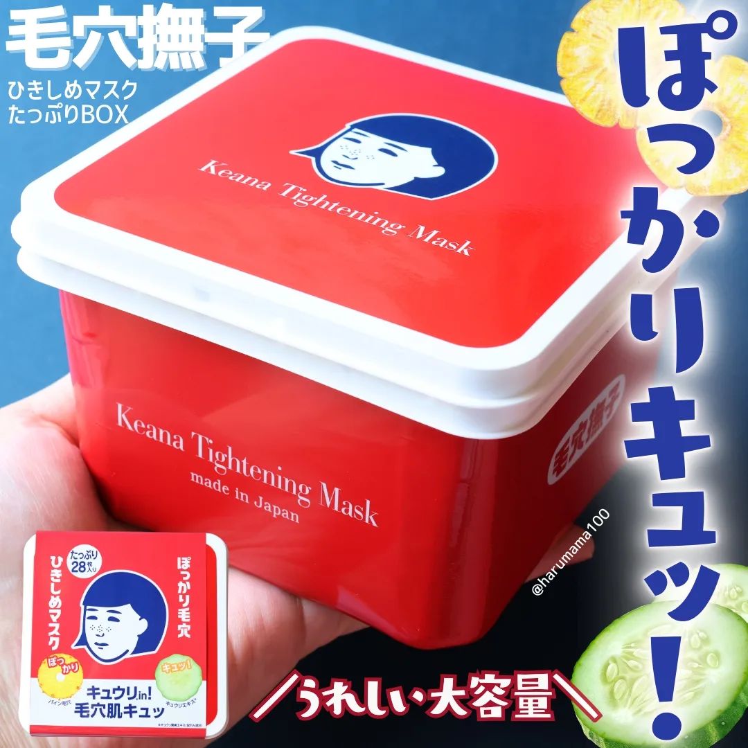 口コミ投稿：【数量限定🚨大容量BOXが登場！乾燥も油分も気になるお混合肌に】───────────────────…