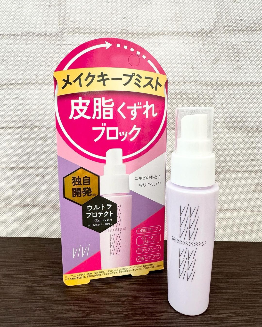 口コミ投稿：株式会社黒龍堂様から提供頂きました。ヴィ・ヴィ色持ちミスト​独自開発※のウルトラ…
