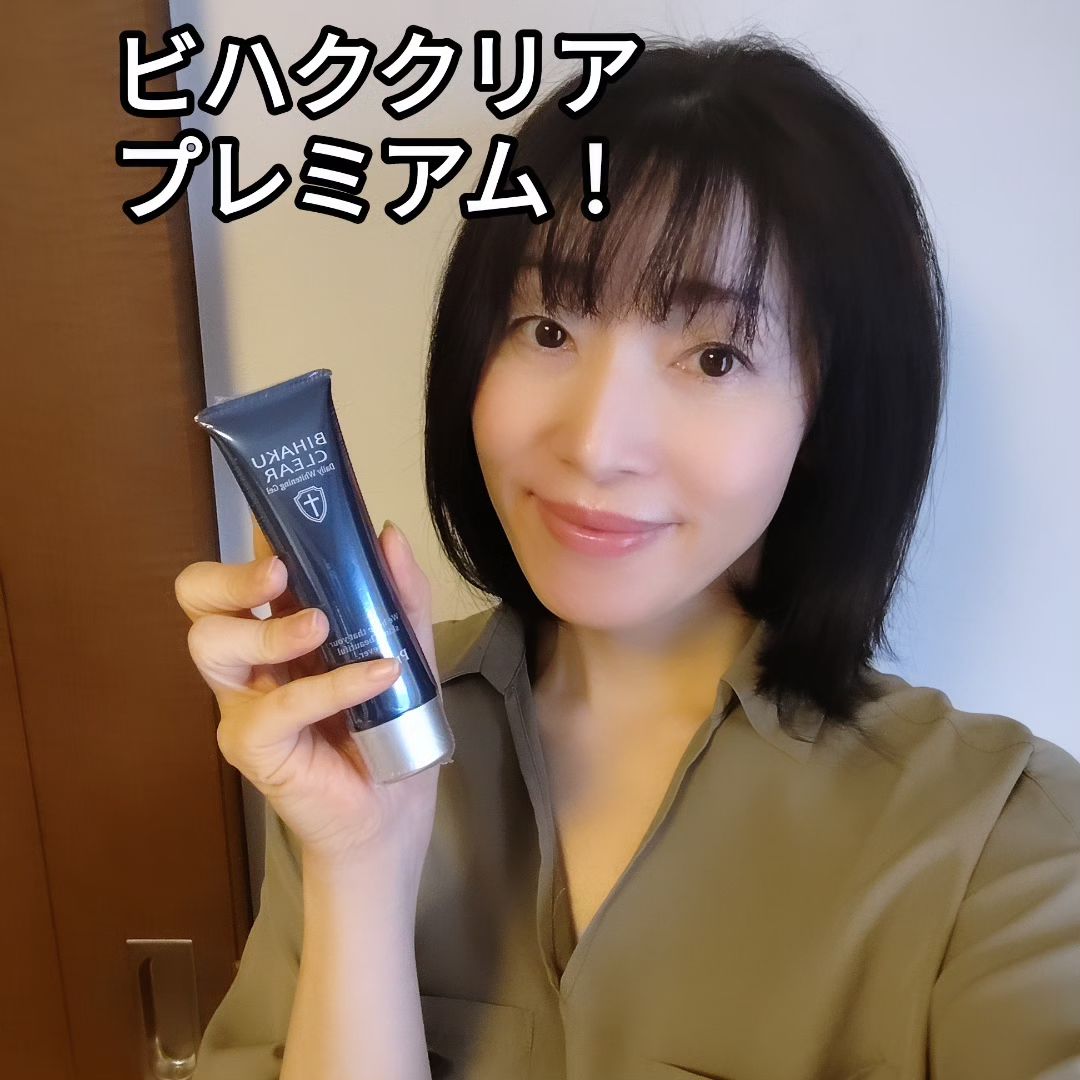 口コミ投稿：🌿　🌿薬用美白オールインワンゲル「ビハククリア プレミアム」4月に発売された新商品…