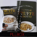 トリュフリゾットの元すごいフリーズドライでたよ👌@pillbox_japan 本格的にこのフリーズドライのまま温かいご飯🍚の上にお湯を注ぐだけこんな雨の日☔お買い物もめんどくさい…のInstagram画像