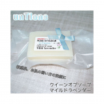 ｡:+* ﾟ ゜ﾟ *+:｡:+* ﾟ ゜ﾟ *+:｡:+* ﾟ ゜ﾟ *+:｡　　アンティアンさんのマイルドラベンダーをいただきました‼️😍　　商品アンティアンマイルドラベンダー　…のInstagram画像
