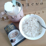 お湯を注ぐだけで濃厚トリュフリゾットが作れちゃいます🙆フリーズドライ製法のトリュフリゾットの素✨あたたかいご飯にのせてお湯をかけるだけなので朝ごはんにもぴったり❗トリュフの香りとチーズ感…のInstagram画像