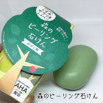 ペリカン石鹸さまより森のピーリング石けんをいただきました！AHA配合でざらつきをオフ！くすみやざらつきが気になるところに使うと仕上がりつるんとしてくれて良かったです！かなりざらつきが気に…のInstagram画像