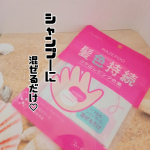 マゼプー【PR】石澤研究所様の［トレンドホリックマゼプー/MAZEPOO］をお試ししたレビューです◎@ishizawalabピンク系の髪色好きなんです♡ブルベだしピンク系は合う色だし3…のInstagram画像