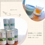 『緑でサラナ』緑色のどろっとしたタイプの野菜ジュースで、揚げ物やこってり系のお料理の時に合わせて飲んでいます♪普段飲んでいる優しいジュースよりさっぱりしていて、お野菜感があるで、食事によく合い…のInstagram画像
