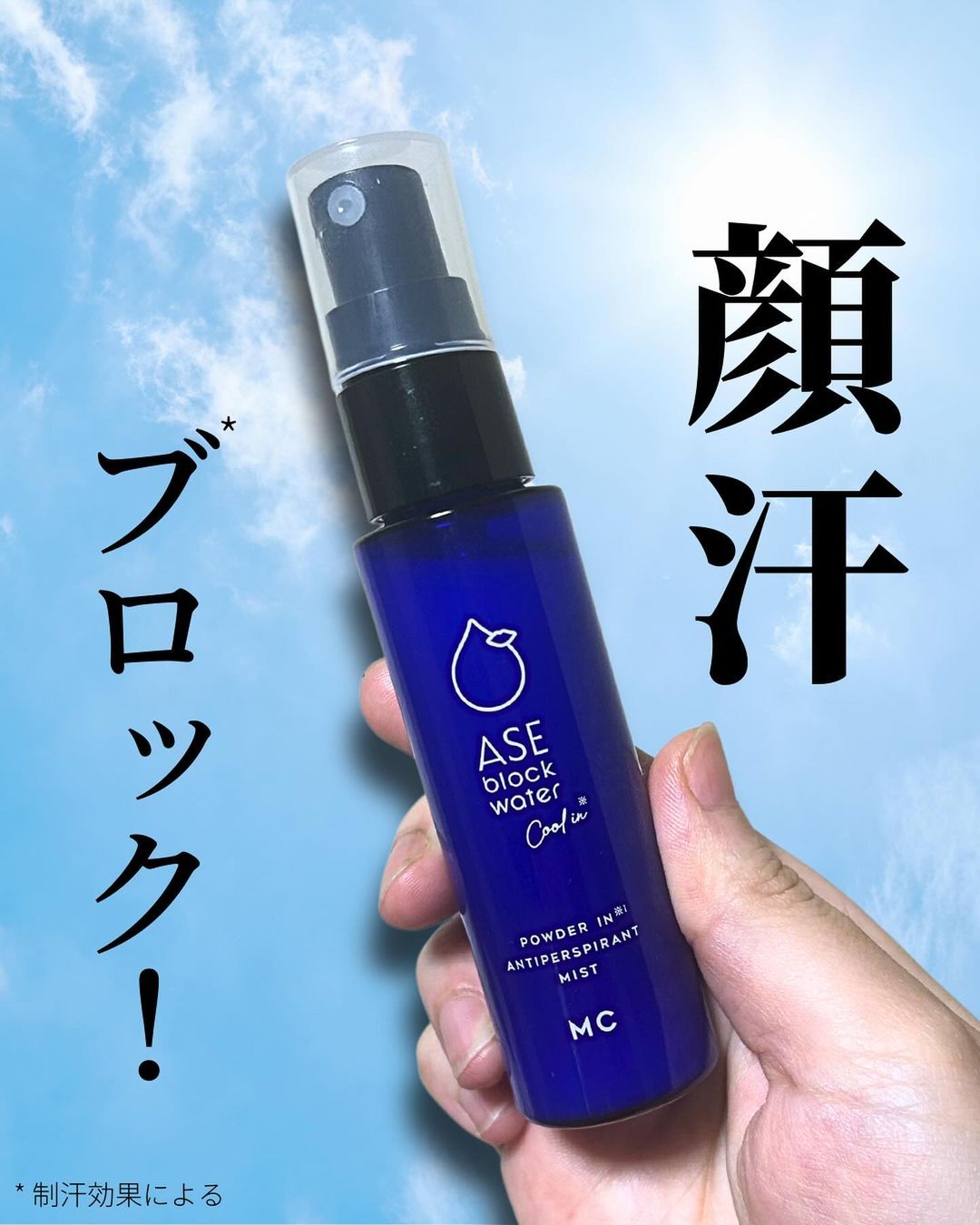 口コミ投稿：昨年ドラストで見つけて気になっていたアイテム…なんと先月リニューアル発売していた…