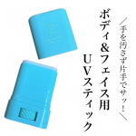 ・⁡⁡⁡マザーアンドドータークリアUVスティック H 🌞SPF50+／PA++++⁡⁡⁡メンタンジオール（賦香成分）と4種の天然アロマ精油をブレンドアウトドア対策に最適なボディ…のInstagram画像