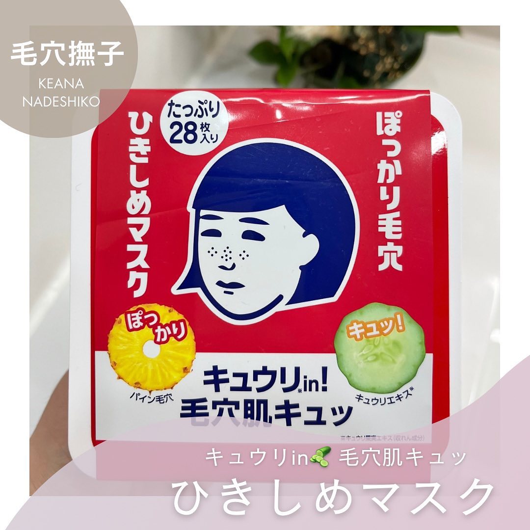 口コミ投稿：⠀⠀＼毛穴撫子　ぽっかり乾燥毛穴を保湿でケア／ ⠀ 【おすすめpoint🪧ˎˊ˗】・厚め…