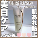 🌷株式会社明色化粧品さまからいただきました🌷薬用リンクルホワイト デイ＆ナイト セラム⋆┈┈┈┈┈┈┈┈┈┈┈┈┈┈┈⋆⬛︎特徴⬛︎・ナイアシンアミド＆グリチルリチン酸2KのW有効成分…のInstagram画像