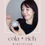 コラリッチ EX ブライトニングリフトジェル を使ってみたよ！名前は知っていたけど使うのは初めてです✨スパチュラで適量をとり、朝晩のお手入れに使いました。すっと肌に伸びて使いやすいです。…のInstagram画像