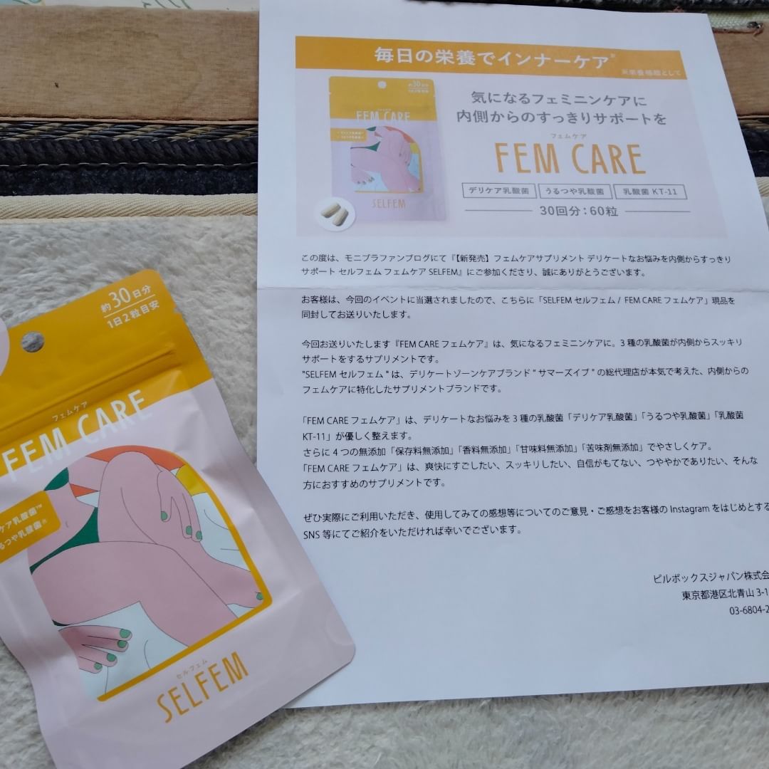 口コミ投稿：#PR #ピルボックスジャパン株式会社 #SELFEM #セルフェム #FEMCARE #フェムケア #フ…