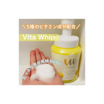 🌸ビタミンで洗う🌸▷泡の洗顔料　Vita Whip ビタホイップ5種のビタミン成分配合の泡洗顔料です。泡ででてくるので泡立てる手間がないのがうれしい！しかも1プッシュで出てくる量がたっぷり…のInstagram画像