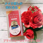 ​​.​​急に暑くなり紫外線もギラギラ☀️​​日差しが強く、外に出ると肌が​​ヒリヒリします。​​​​かなりの紫外線量が降り注いで​​いるのだなと痛感(>_u003C)​​​​顔だけは…のInstagram画像