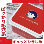 ✼••┈┈••✼••┈┈••✼••┈┈••✼••┈┈••✼毛穴撫子ひきしめマスク　28枚入り✼••┈┈••✼••┈┈••✼••┈┈••✼••┈┈••✼☑おでこや鼻はべたつくのにほっぺは乾燥…のInstagram画像