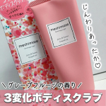 🌷ロゼットさまからいただきました🌷meshimase ゴマージュシュガー⋆┈┈┈┈┈┈┈┈┈┈┈┈┈┈┈⋆⬛︎特徴⬛︎・3変化シュガー※スクラブ！（ざくざくしたシュガー※inジェル▶︎…のInstagram画像