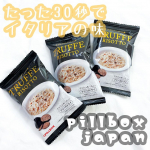 ❥•･濃厚トリュフリゾットの素を使ってみました。こちらは、たった３０秒で本格トリュフリゾットが作れる、フリーズドライ製法のトリュフリゾットの素です。ご飯とお湯を用意したら、あと…のInstagram画像