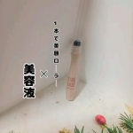 ころころするだけ★【PR】ミックコスモ様の［ハリーハリー　大人のロールオンエッセンス］　〈口元用美容液〉10ml（約50日分）をお試ししたレビューです★@miccosmoちるは目元が乾…のInstagram画像