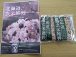 #PR #株式会社玄米酵素 #北海道玄米雑穀 #雑穀米 #雑穀ごはん #玄米雑穀 #monipla #genmaikoso_fan投稿が遅くなってすみません！北海道玄米雑穀試してみました！…のInstagram画像