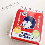 ⁡＼これからの時期にぴったり！ひんやりフェイスマスク／⁡毛穴撫子　ひきしめマスクたっぷりBOX(数量限定品)28枚入り　1,760円（税抜1,600円）⁡全国のハンズ、プラザ、ロフト、A…のInstagram画像