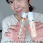 年齢肌でシワと乾燥が気になっています。そこで、ファンケルのエンリッチプラス 化粧液と乳液を使ってみたよ！完全密封容器をくるっと開封して、適量を肌に馴染ませます。化粧液はしっとり系でバシ…のInstagram画像