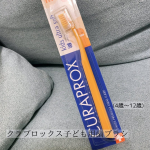 クラプロックス　キッズ　子ども歯ブラシ(4歳～12歳).˚⊹⁺‧┈┈┈┈┈┈┈┈┈┈┈┈‧⁺ ⊹˚.4歳から12歳までのお子様のために特別に設計された、小さなお口でも奥まで届くコンパクトなブラ…のInstagram画像