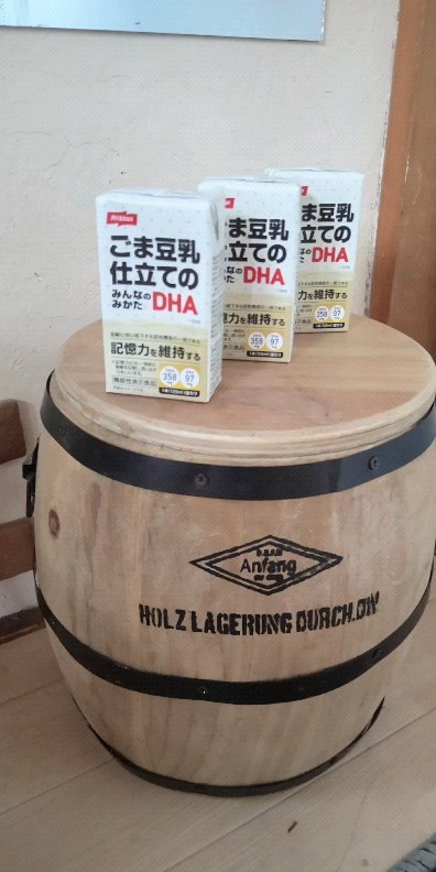 口コミ投稿：ごま豆乳仕立てのみんなのみかたDHA飲んでみました☺️こういう系、美味しいかな〜？と…