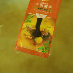 モニプラさんからいただいた万田酵素の入浴液　🛀香りも　濃く　深く　癒やされ　深部まで温まり　ぐっすり眠れました💤翌朝の目覚めもスッキリ　👀✨リピしたいお品でした　🚿#PR #株式会…のInstagram画像