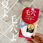 夏がそろそろやってくる🍉☀️毛穴もそろそろ油断ならん😇‼️ってことで今年もリピします【ポイントマジックPRO】.アラフォーといえど、夏になりゃ毛穴が気になるわけよ🫣ケアだけでは隠しキレへ…のInstagram画像
