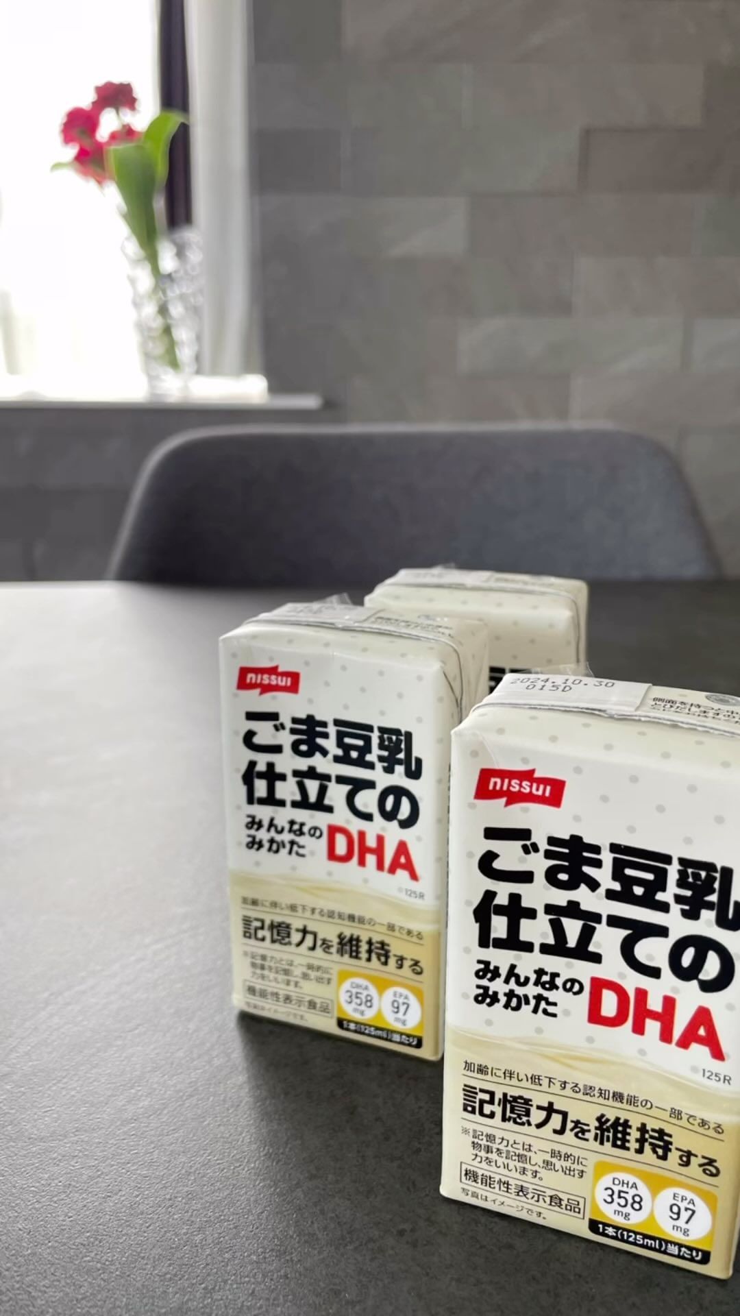 口コミ投稿：ニッスイさまのごま豆乳仕立てのみんなのみかたDHA 💝アラフォーになって記憶力が気に…