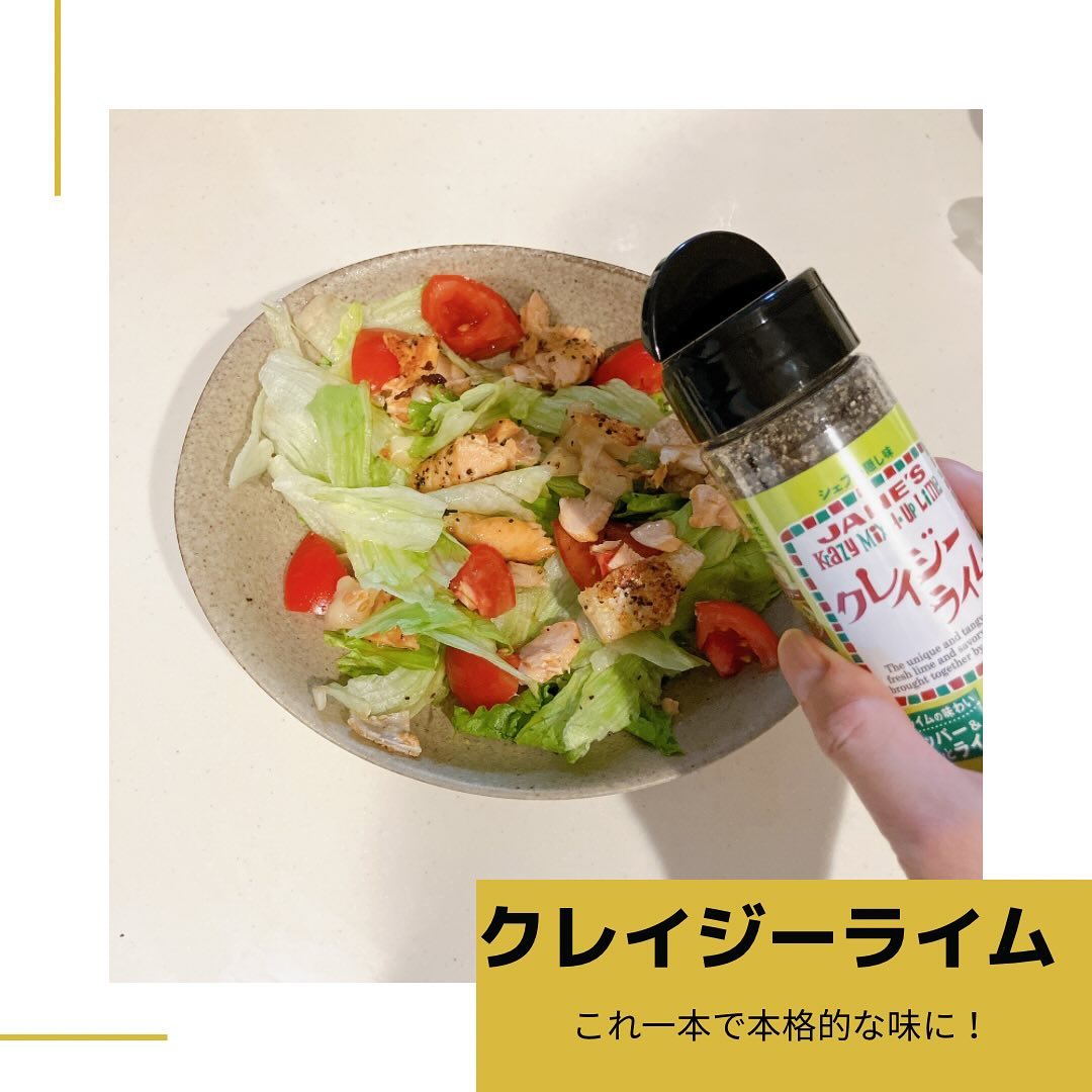 口コミ投稿：..クレイジーライムうちにも常に常備しているクレイジーソルトから3/15にライム風味…