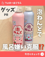 1歳4ヶ月の息子もちょっとずつお風呂に入りたい日と、入りたくない日が見え始めました🥺ご縁があってマックス様(@maxcosme1905 )の「泡ねんど」を使ってみました♪使用方法は簡単で、シェ…のInstagram画像