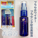 プラセホワイターシリーズ の プラセンタ配合美容液洗顔後1番最初に使う原液美容液ですテクスチャーは化粧水みたいとろみはなくてサラサラですべた付かないから使いやすいです！軽い付け心…のInstagram画像