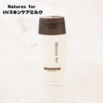 Natures for UVスキンケアミルク 30mL [SPF24・PA++]こちらのスキンケアミルクを使ってみました。日焼け止め・化粧下地です。78％が植物生まれの美容成分という特徴があり…のInstagram画像