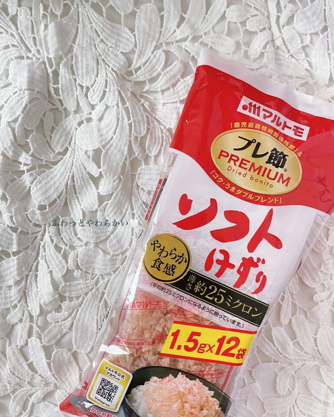 口コミ投稿：プレミアムなかつお節「プレ節（R）」を使ってみました！ふわっとやわらかい食感でな…