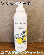 プリモディーネ様より「なごみ炭酸スパウォッシュ」を体験させていただきました😌💗...泡タイプの洗顔はいろんな種類を使ったことがありますがこちらを使ってびっくりしたのは、泡の重さ！！ス…のInstagram画像