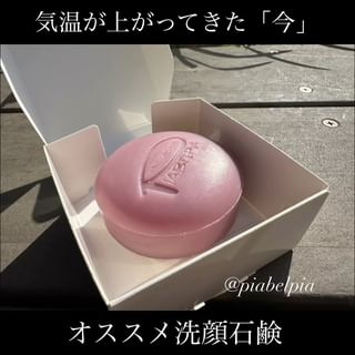 口コミ投稿：しっかりした泡🫧で潤いしっとり肌へ仕上がる洗顔石鹸🫧スポンジが入った泡立てネット…