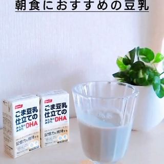 口コミ投稿：.／ごま豆乳仕立てのみんなのみかたDHA＼豆乳は大好きで毎日飲んでるけどこま豆乳は…