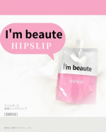 🩷🤍🖤“アイムボーテ　薬用ヒップスリップ”はわき・足などのザラつきやにおいの気になる部分、おしり周りにも使えるパウチ式のスクラブソープパウチから出すとうっすら桃色だったから甘い香りかと思い…のInstagram画像
