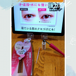 『１５０%up！！』人気のがっつりふたえメーカーエタニティα+の増量版登場！✨たっぷり使える150％増量版🙆強力接着タイプなので長時間ふたえのラインをしっかりキープ。ふたえメイクはもちろん寝…のInstagram画像