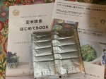 #PR #株式会社玄米酵素 #玄米酵素 #ハイゲンキ #玄米酵素F100 #腸活 #トッピング #発酵食品 #monipla #genmaikoso_fan発酵とか酵素とか麹とか気になってはいるも…のInstagram画像
