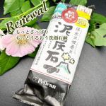 石鹸オタクの私が最近使い始めたのが2024年4月1日リニューアル発売ペリカン石鹸のロングセラー商品さっぱりなのにしっとりとした洗い上がりの「泥炭石」洗顔石鹸です。この石鹸以前から…のInstagram画像