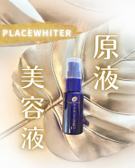 明色化粧品 発 エイジングケア*美容液“プラセホワイター プラセンタ配合美容液 ”「エイジングケア美容液ってお値段が張りそう？」ってイメージだけど買い求めやすいところが嬉しい ･ᴗ･ ♡…のInstagram画像