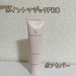 まるでマジックみたいに毛穴が消える ※！※メイク効果ポイントマジックPROシリーズのポアカバーを使ってみました。凹み毛穴対策が期待できる化粧下地です。スキンケアのあとに、全顔もしくは毛穴…のInstagram画像