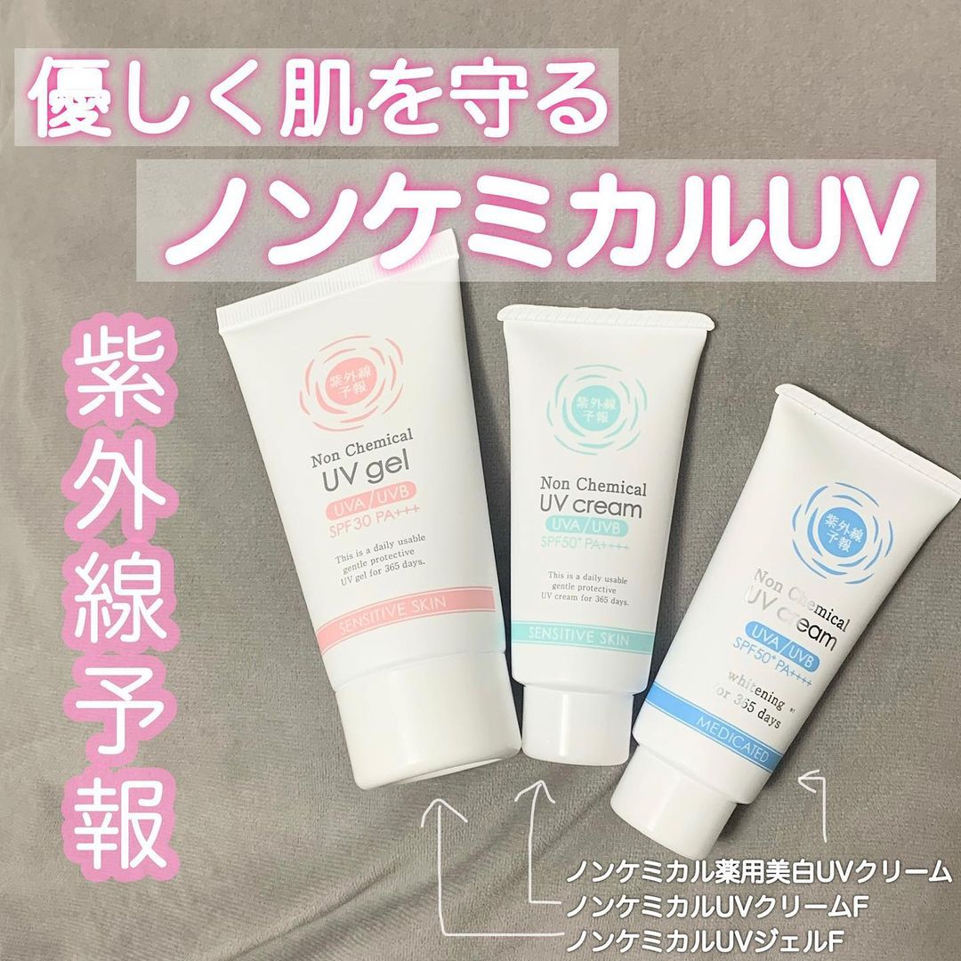 口コミ投稿：日焼け止めは肌への負担が…と気になる方にぴったり。紫外線吸収剤を使っていない【紫…