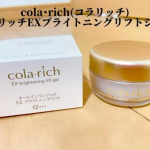 キューサイ株式会社.cola･rich(コラリッチ)コラリッチEXブライトニングリフトジェル💧..55g・通常価格：5,761円(税込)..※肌にハリ・つやを与え、肌荒れを防ぎ、乾燥…のInstagram画像