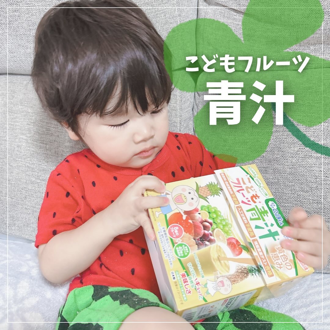 口コミ投稿：✿ こどもフルーツ青汁気になってた子供用の青汁〜♫少食息子なので色々と栄養不足が心…